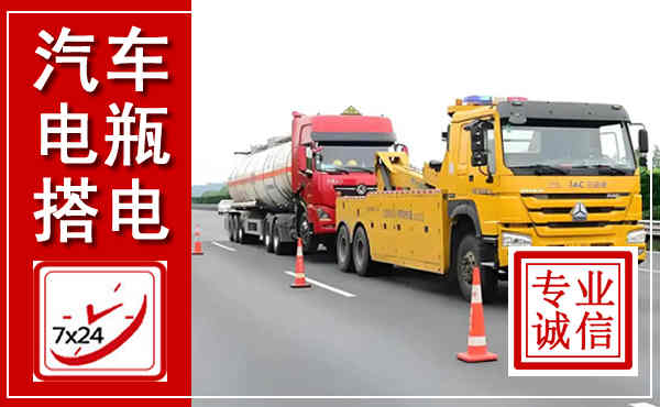 左权吊车,汽车救援吊车电话