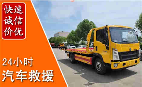 左权从六月左权连续暴雨，解析2026年夏季左权汽车救援全新行业特点
