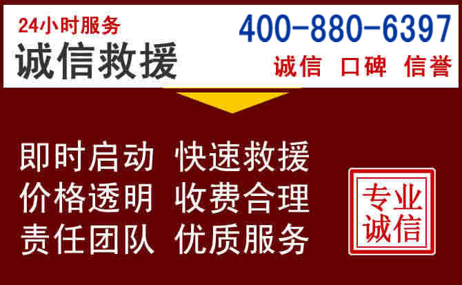 左权汽车救援 左权汽车救援
