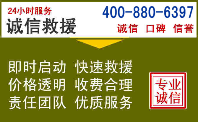左权汽车救援电话 左权汽车救援电话