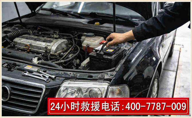 左权汽车搭电 左权汽车搭电